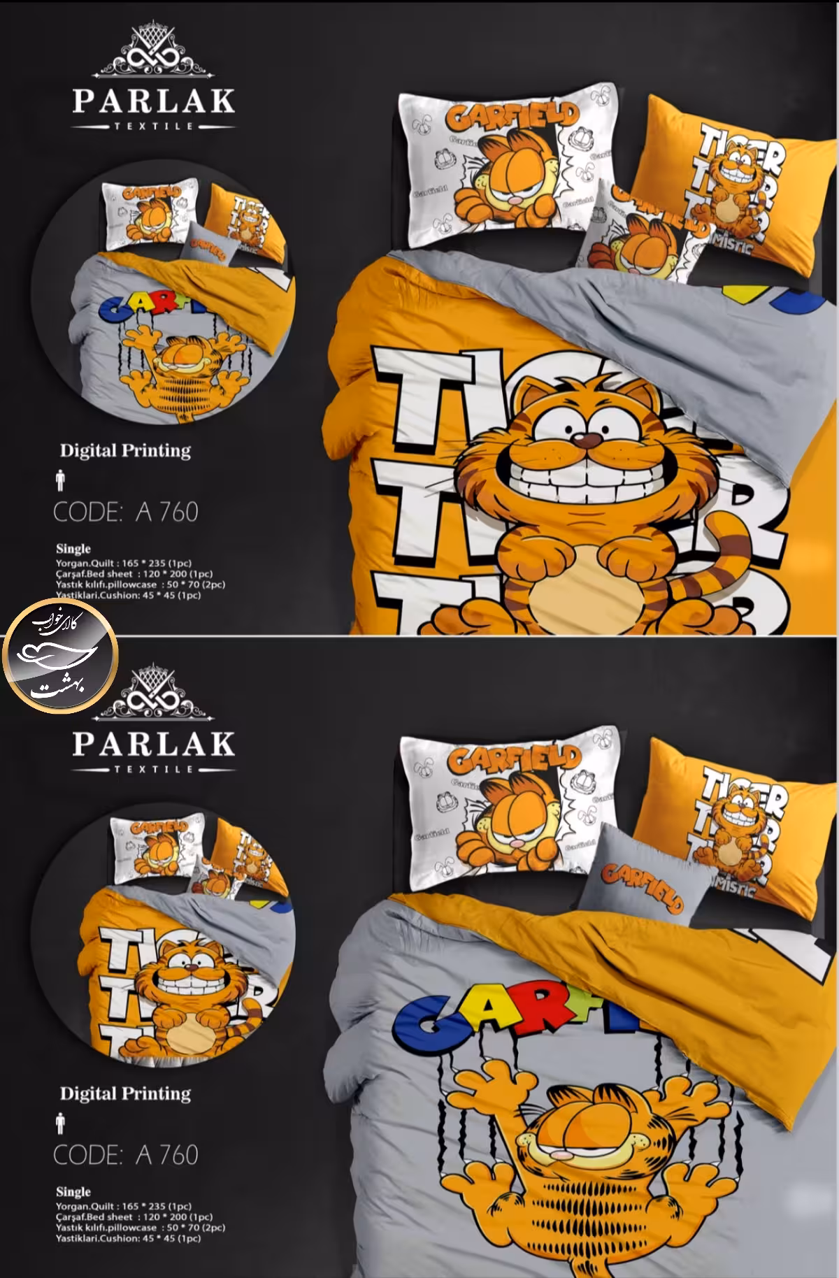 روتختی دورو طرح دار یک نفره پنج تکه پارلاک برند ترکسان کد A760