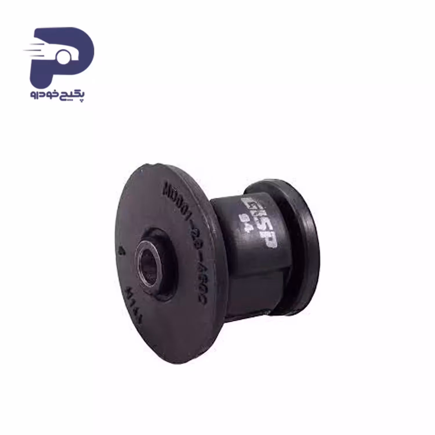 بوش ضربه گیر اکسل عقب پراید 500211 جی ای اس پی