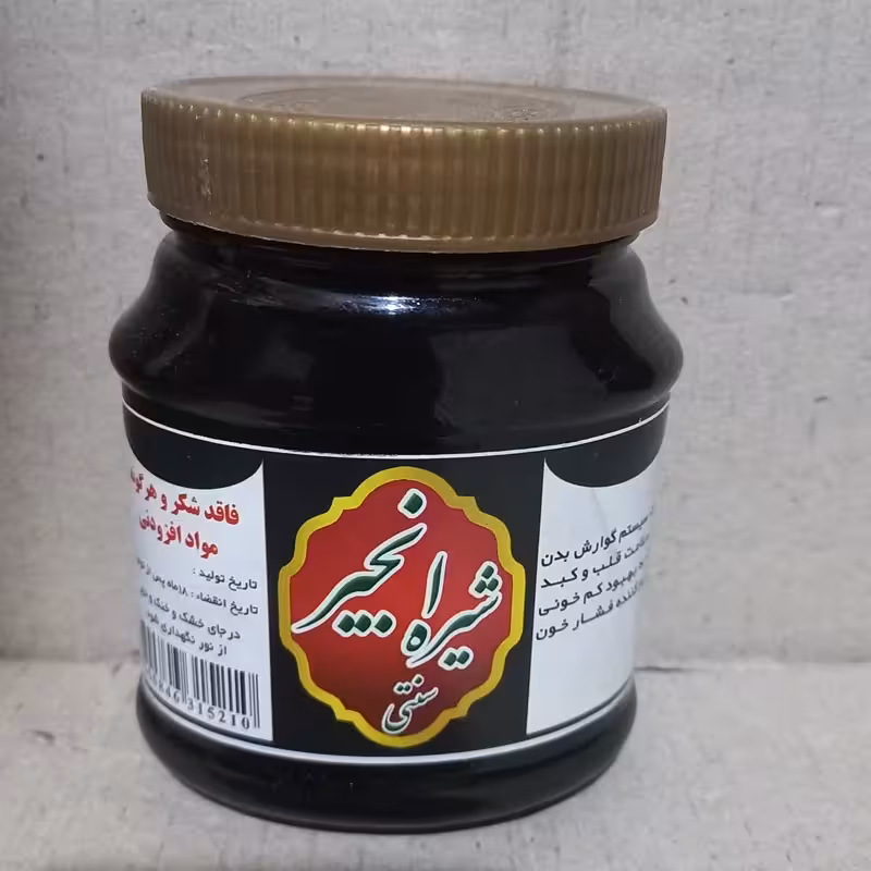 شیره انجیر سنتی با کیفیت عالی و تضمینی | amazonchi