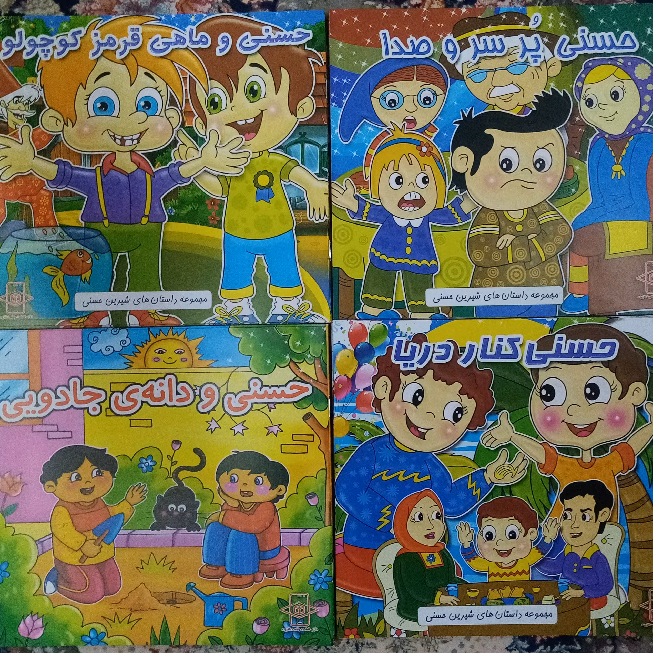 کتاب داستان های شیرین حسنی در 12موضوع مختلف 1 عددی