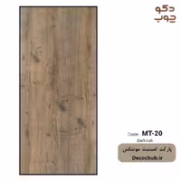 پارکت لمینت مونتکس مدل MT-20 darkoak