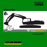 راهنمای تعمیرات بیل مکانیکی کيس مدل CX460
