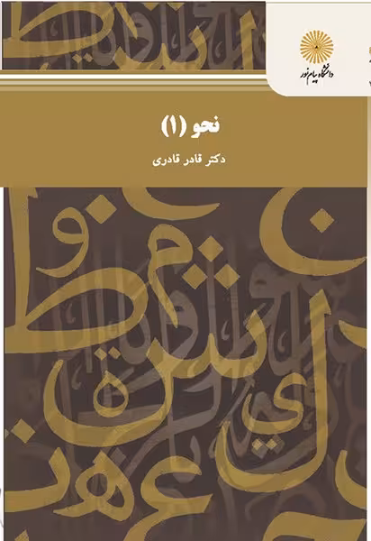 نحو (1)