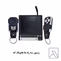 رسیور سه رله بتا هاپینگ کد