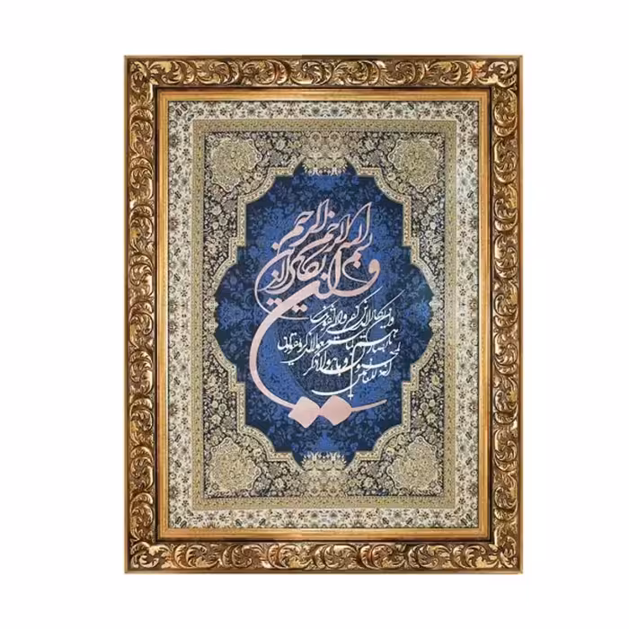 تابلو معرق ترمه وان یکاد کد te 836L1