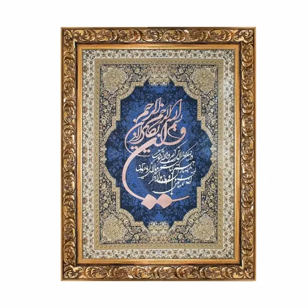 تابلو معرق ترمه وان یکاد کد te 836L1