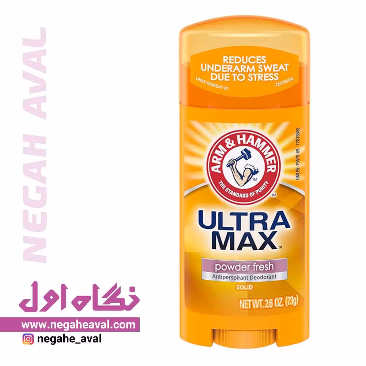 مام صابونی اولترا مکس POWDER FRESH آرم اند همر