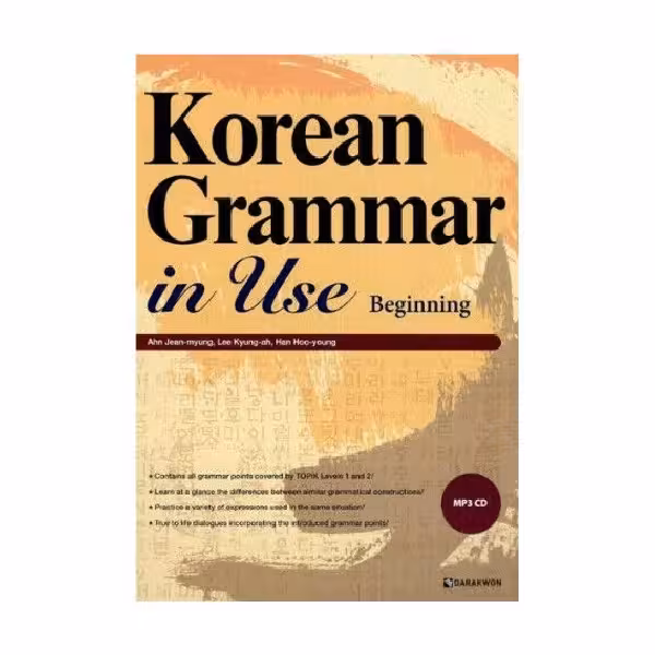 Korean Grammar in Use Beginning کره ای کرین گرامر این یوز بیگینینگ سیاه و سفید