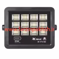 پروژکتور خورشیدی 180 وات ویمکس مدل IR-V75180