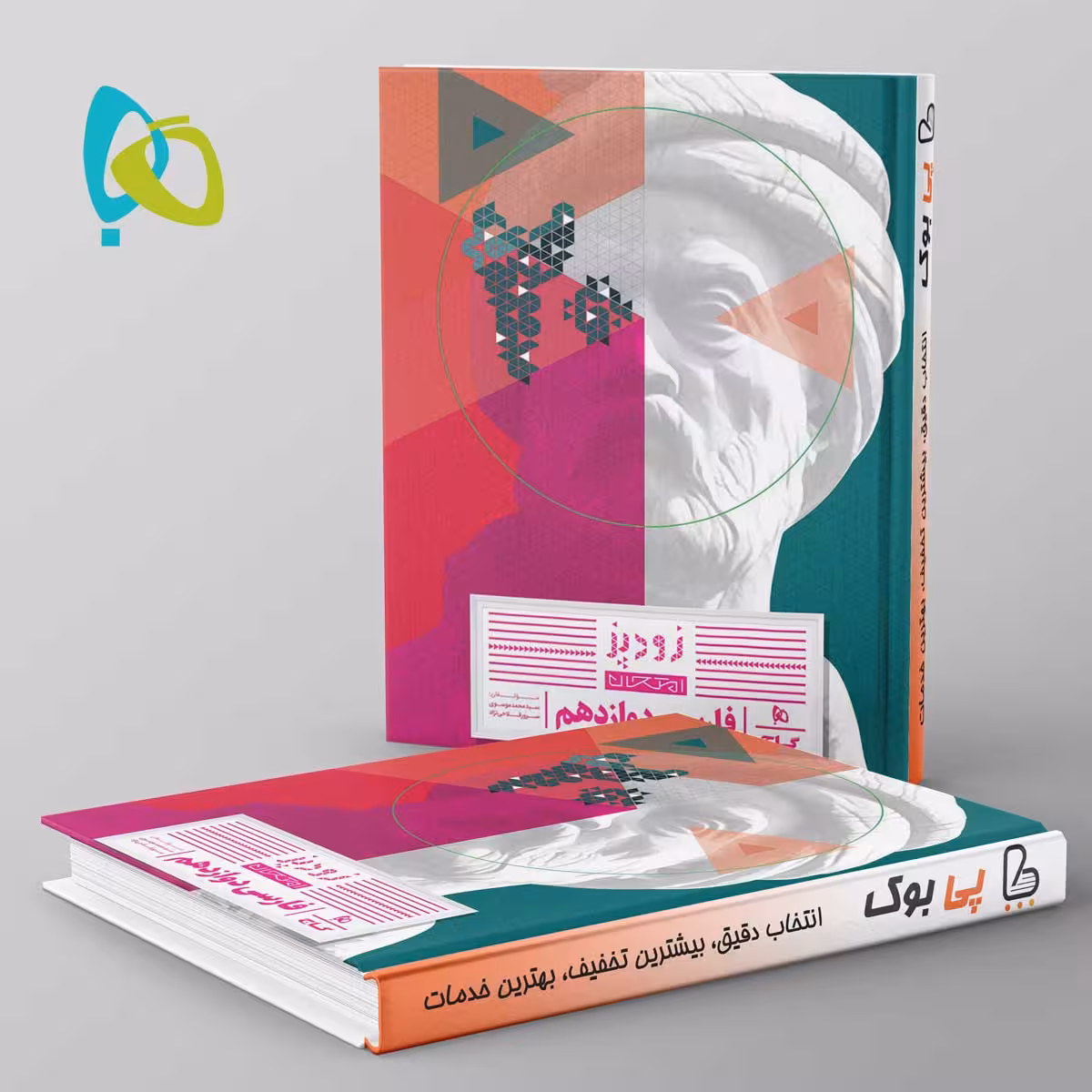 زودپز فارسی دوازدهم گاج