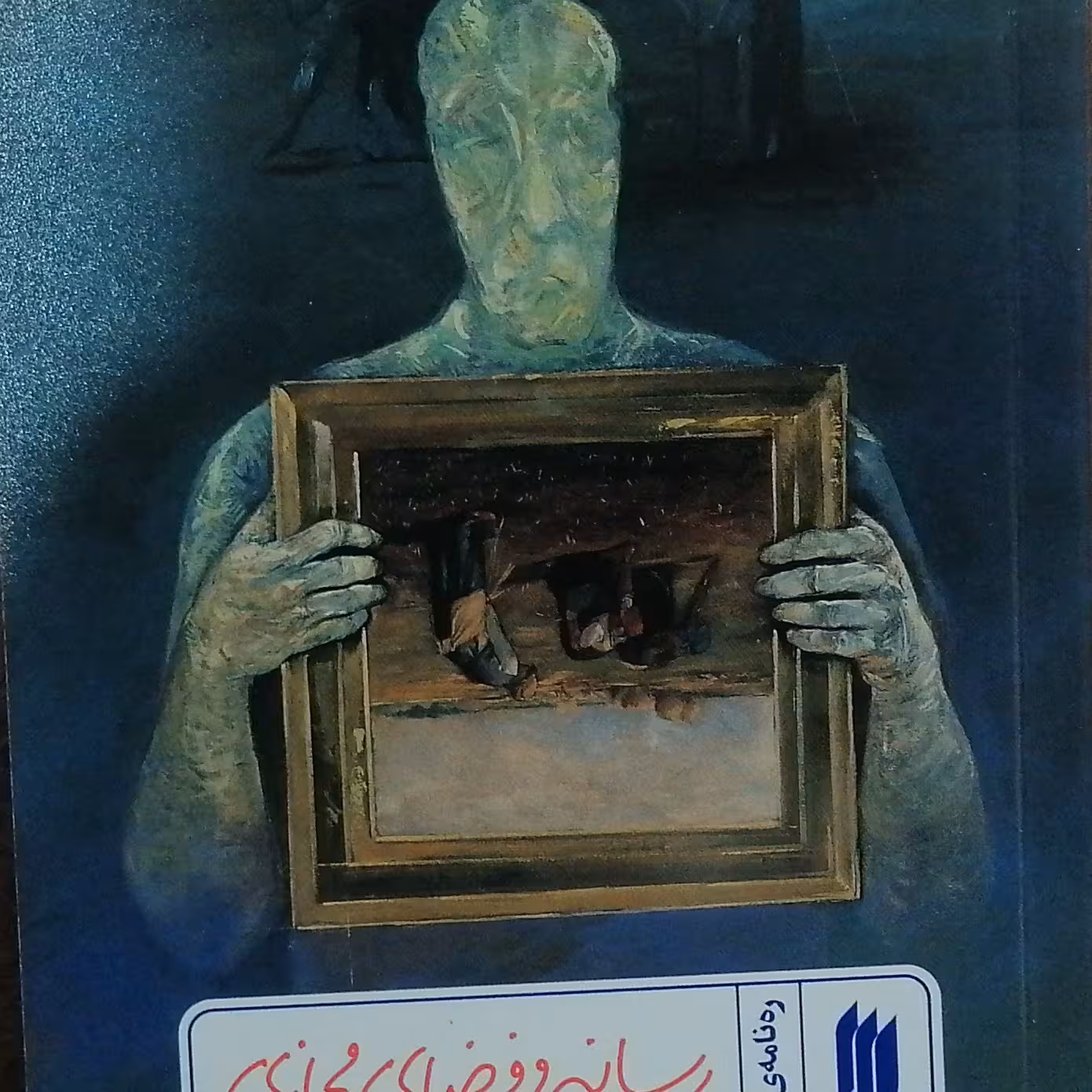 ره نمای 30رسانه و فضای مجازی
