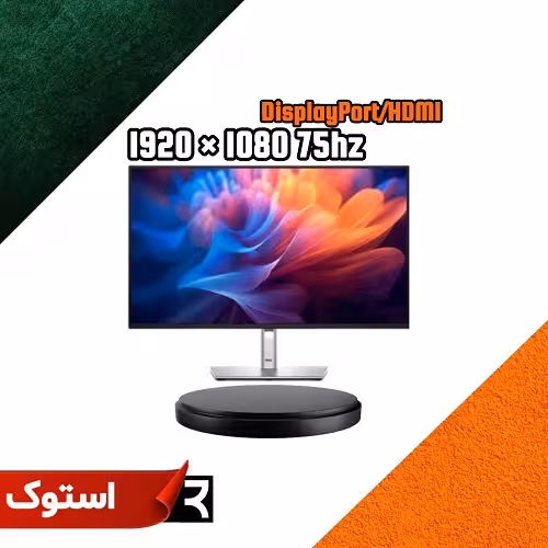 مانیتور (استوک)Dell S2422HZ