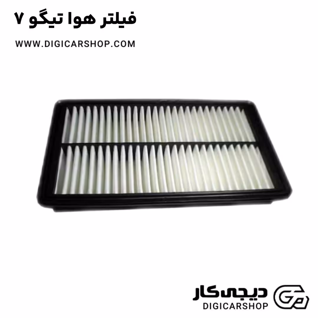 فیلتر هوا تیگو 7