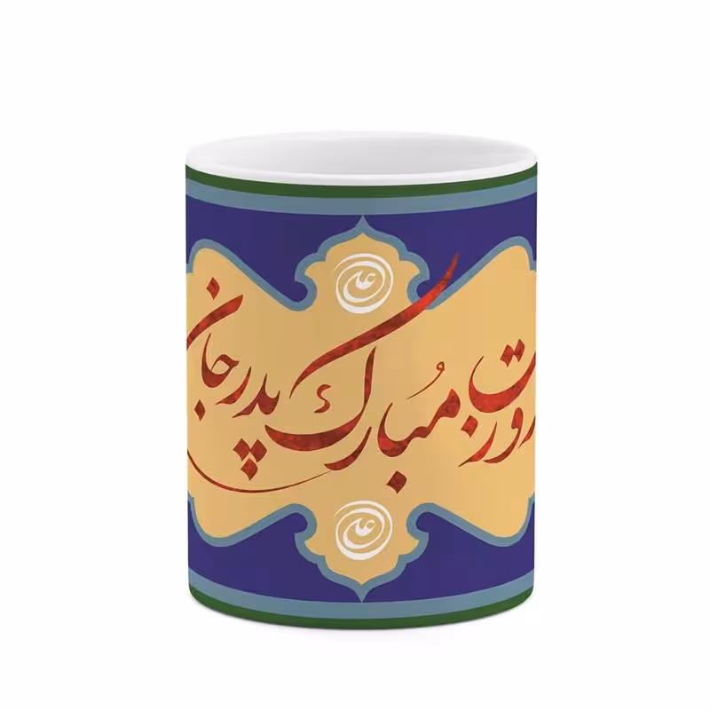 خرید ماگ-لیوان   روز پدر کد mgh10345