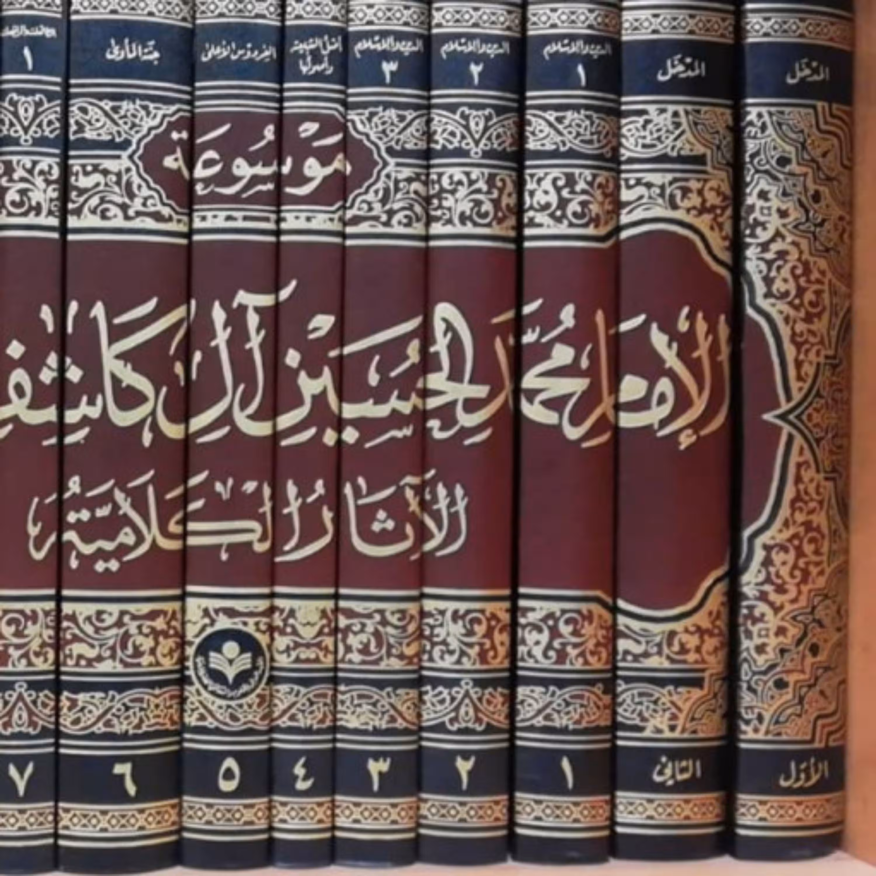 کتاب موسوعه الامام محمد حسین آل کاشف الغطاء