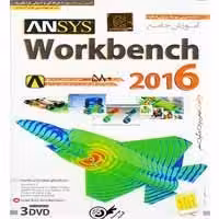 آموزش ANSYS Workbench-گسترش-75000