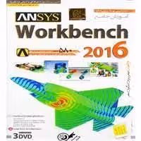 آموزش ANSYS Workbench-گسترش-75000