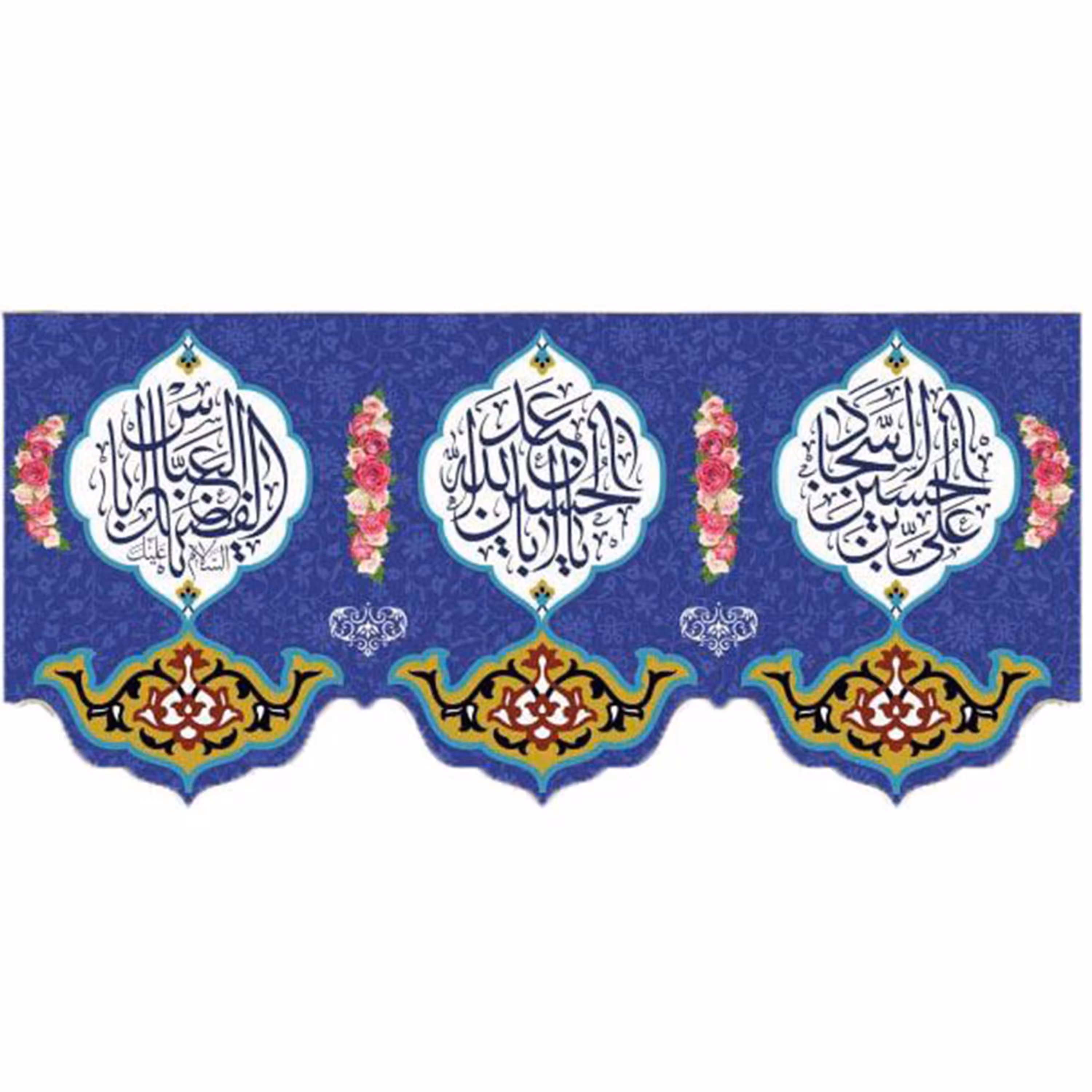 پرچم مخمل چاپ دیجیتال ولادت امام حسین علیه السلام طرح سرداران کربلا (ابعاد کوچک)