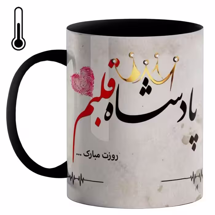 خرید ماگ-لیوان حرارتی  روز مرد کد j43