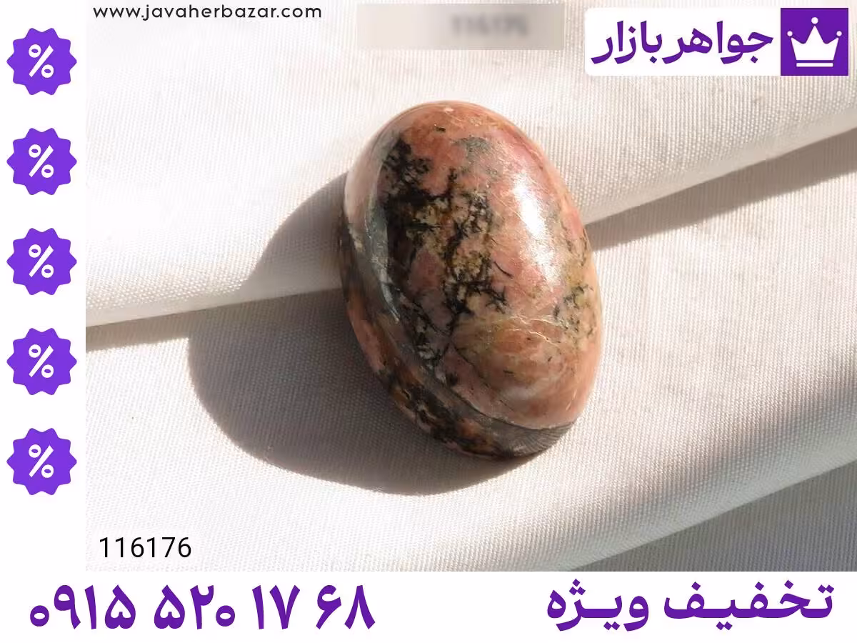 رودونیت محصول ویژه جواهربازار