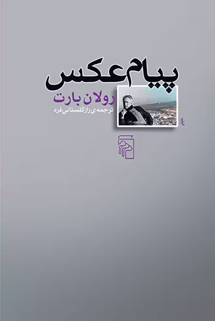 پیام عکس