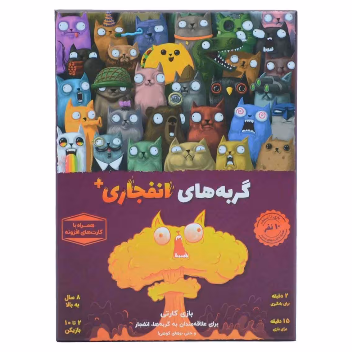 بازی برد گیم گربه های انفجاری پلاس
