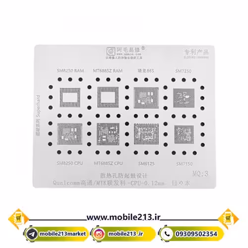 شابلون مدیاتک و کوالکام اندروید AMAOE MQ-3