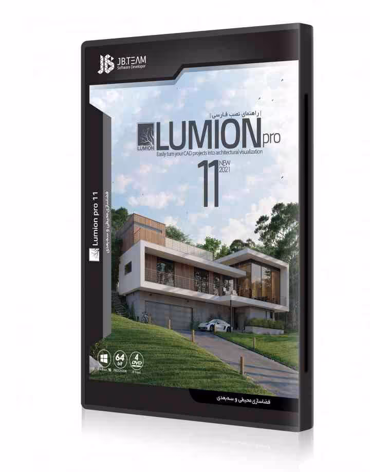 نرم افزار LUMION 11 نشر JB TEAM