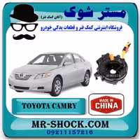 نوار ایربگ تویوتا کمری 2007-2010 برند ساخت چین