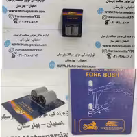 بوش دو شاخ هندا (200_150_125) انرژی