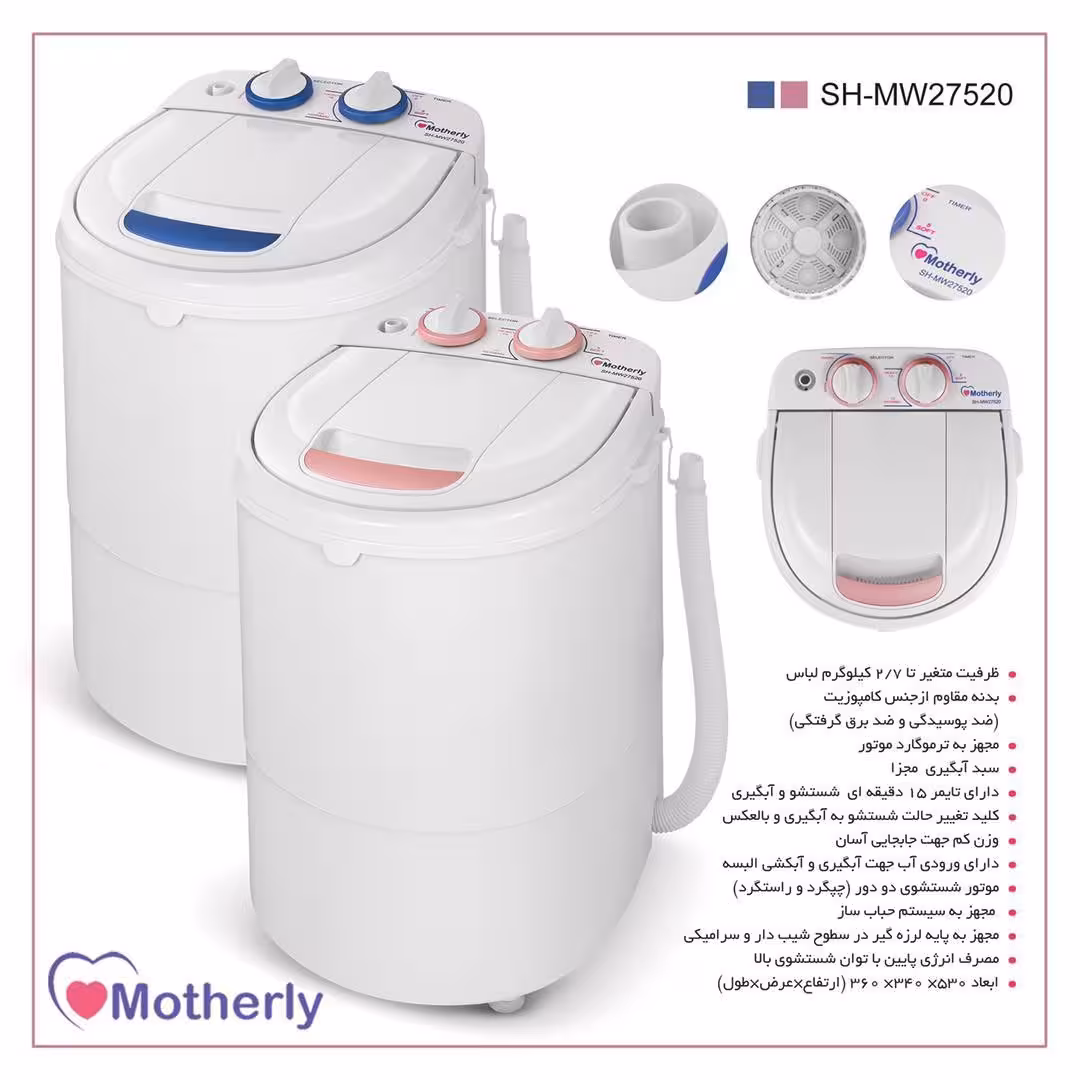 کهنه شوی مادرلی27520