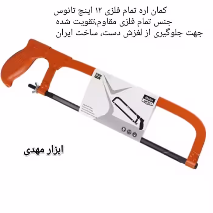 کمان اره تمام فلزی12 اینچ تانوس ساخت ایران