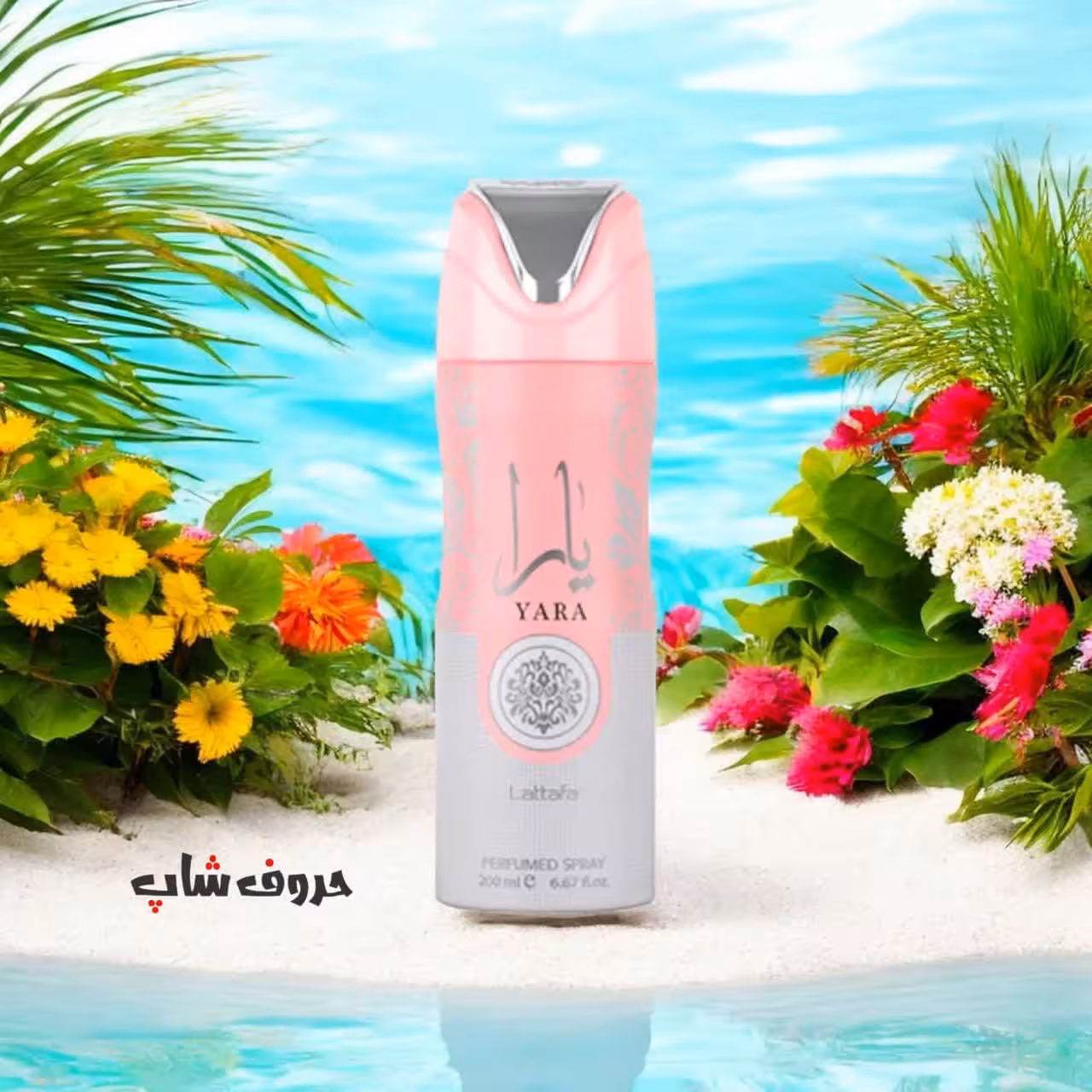 اسپری بدن یارا صورتی لطافه Yara Lattafa Body Spray