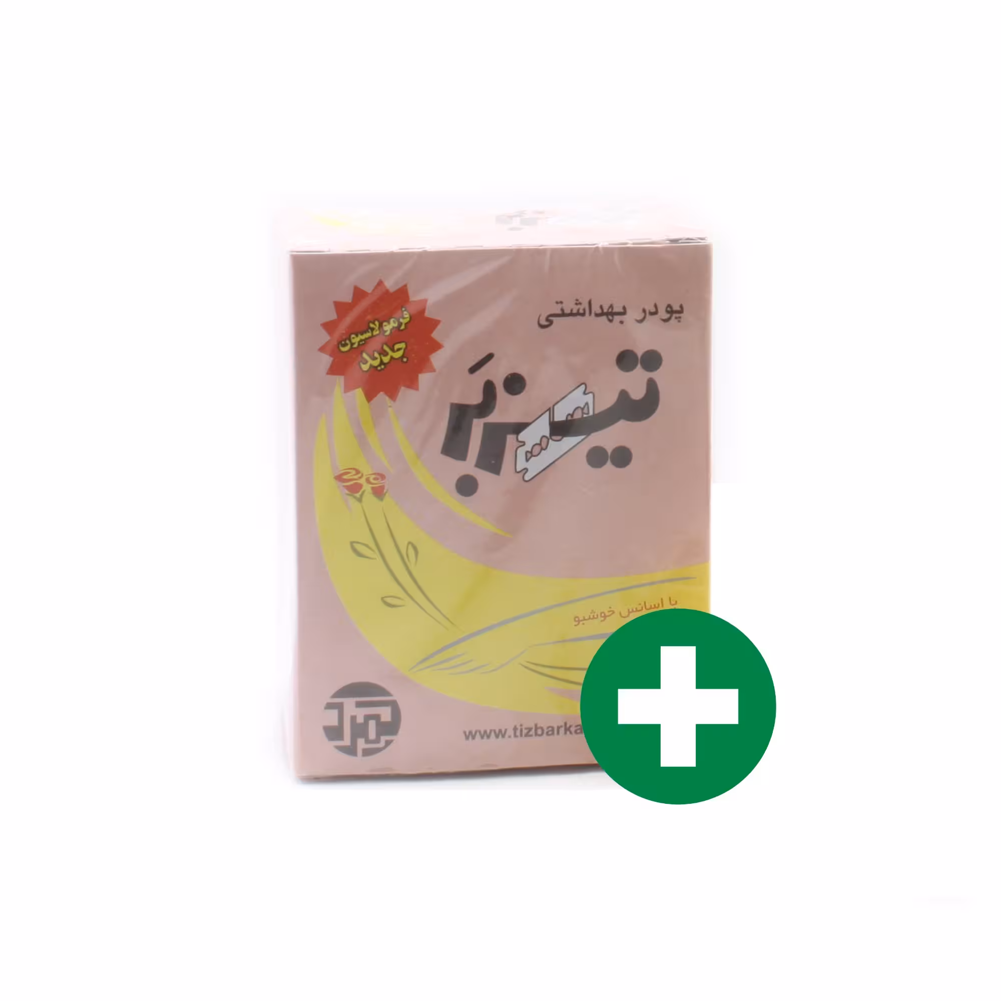 پودر موبر تیزبر