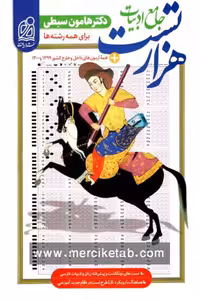 هزار تست جامع ادبیات دریافت