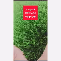 چمن مصنوعی فالکو بهاره 25 میل با تراکم 20000 دو رنگ