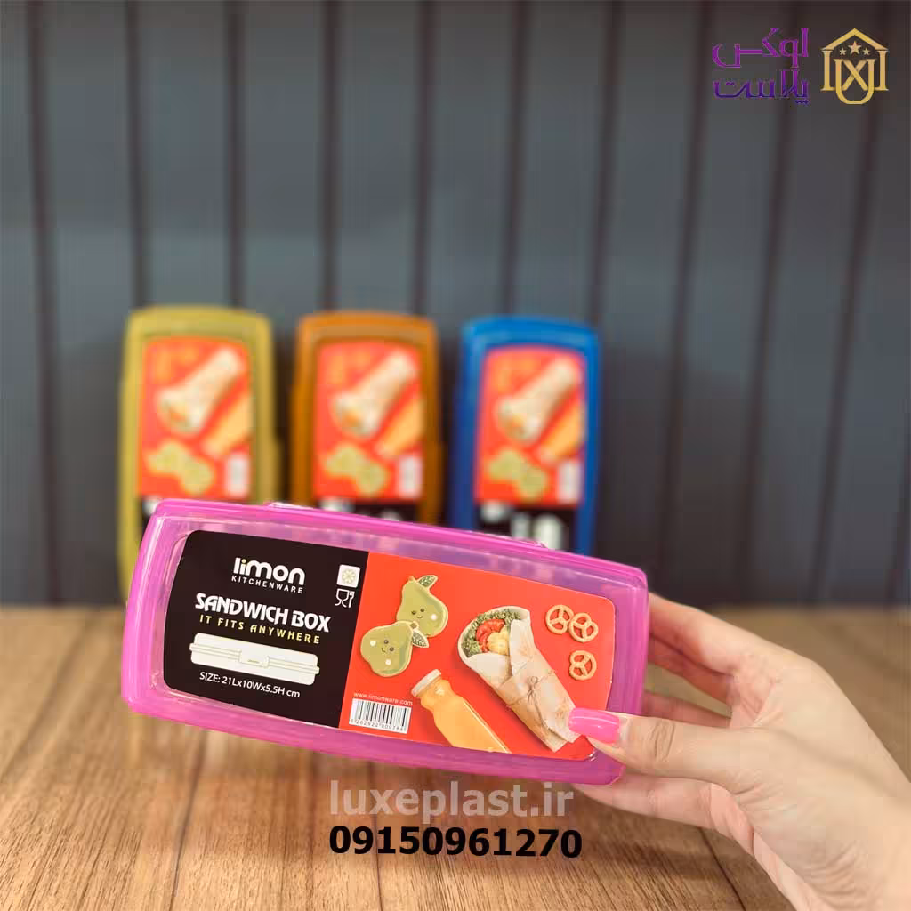 ظرف ساندویچ لیمون کد 2327