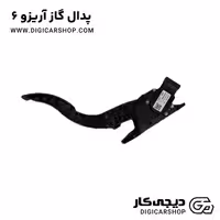 پدال گاز آریزو 6