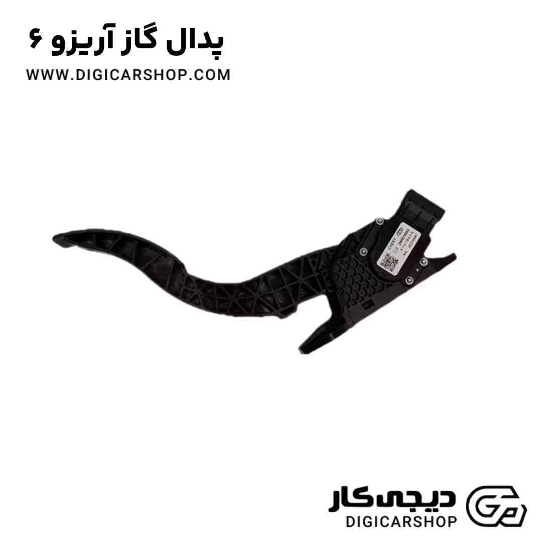 پدال گاز آریزو 6