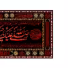 پرچم مدل کتیبه پشت منبری شهادت امام حسن عسکری کد 8153M