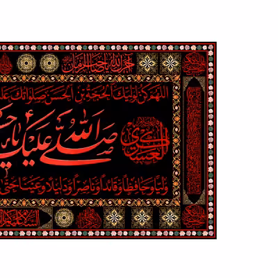 پرچم مدل کتیبه پشت منبری شهادت امام حسن عسکری کد 8153M