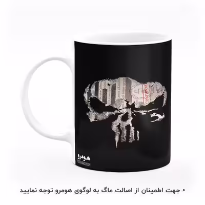 ماگ هومرو طرح پانیشر مدل MG5846
