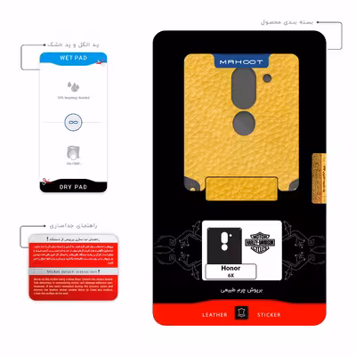 برچسب پوششی ماهوت مدل ML-HRLY_DVDSN مناسب برای گوشی موبایل آنر 6X