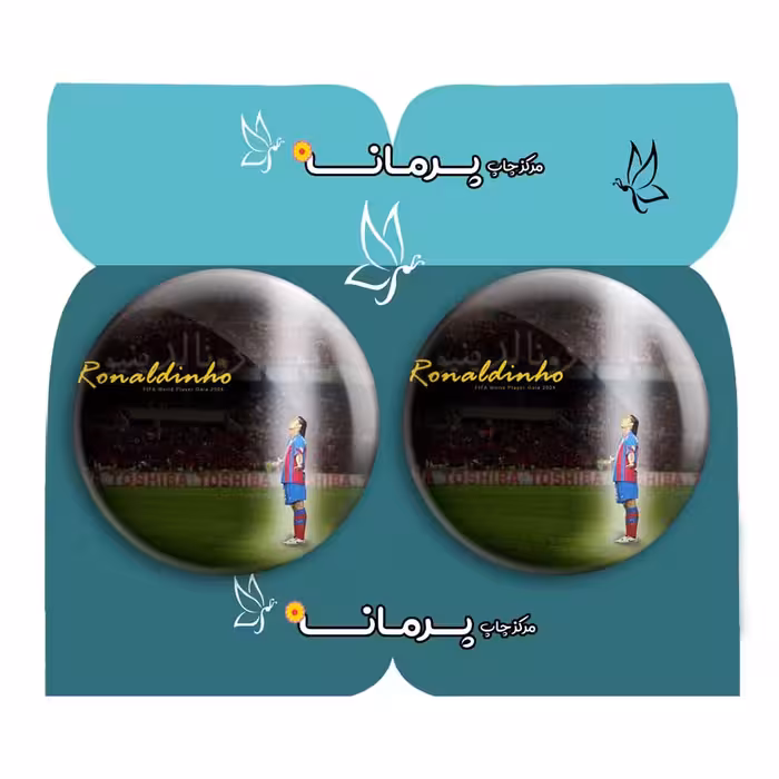  پیکسل پرمانه طرح رونالدینیو کد pm2n.17723 مجموعه 2 عددی
