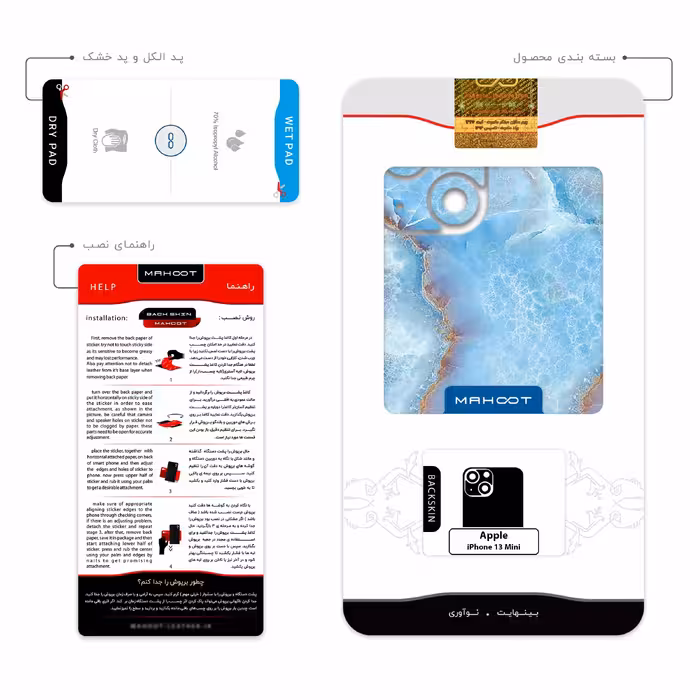 برچسب پوششی ماهوت مدل Blue-Ocean-Marble مناسب برای گوشی موبایل اپل iPhone 13 Mini