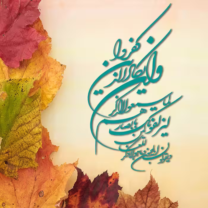 تابلو مدل وان یکاد 4