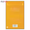 کتاب پکس اثر سارا پنی پاکر نشر پیدایش