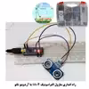 کیت آموزشی مهندسیکا مدل Arduino 18