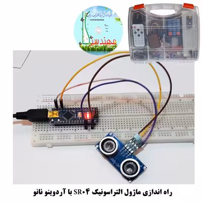 کیت آموزشی مهندسیکا مدل Arduino 18