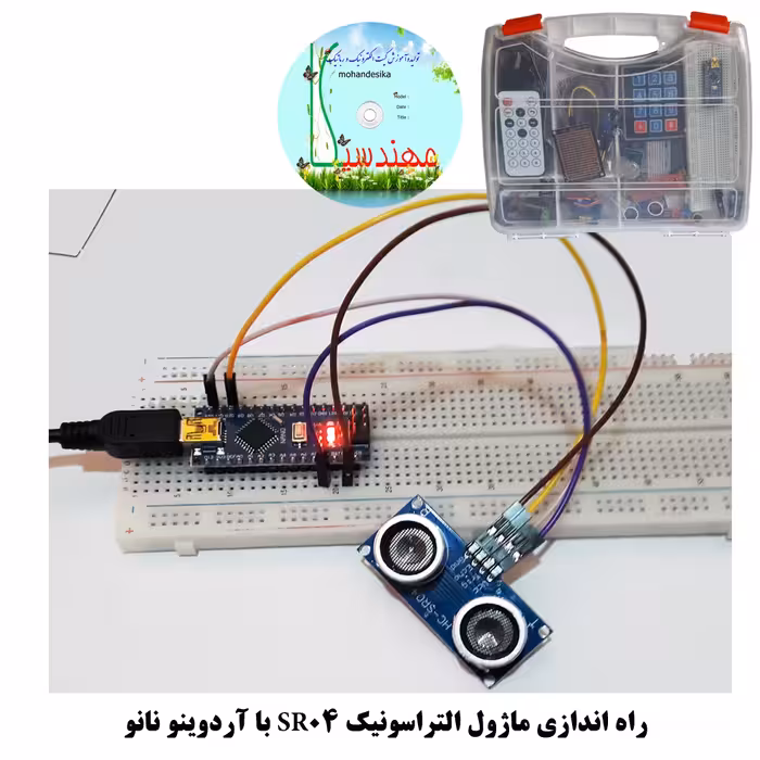 کیت آموزشی مهندسیکا مدل Arduino 18